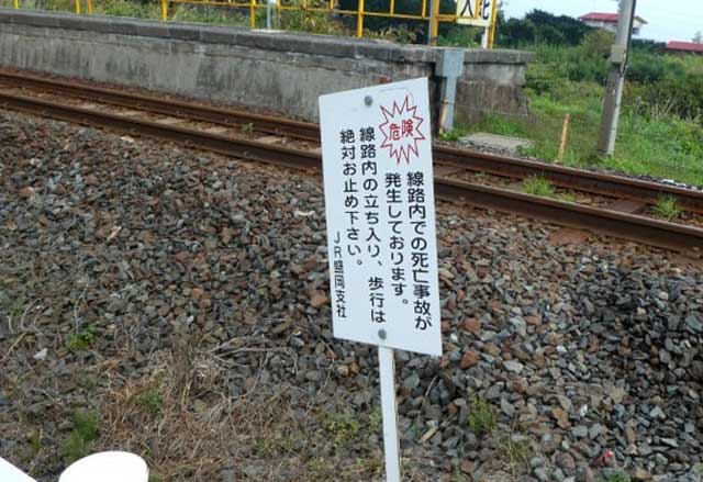 it-is-forbidden-to-enter-the-track.jpg (55 KB)